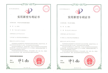 zhuanli、高新技術(shù)企業(yè)